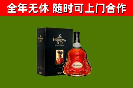 南沙烟酒回收轩尼诗XO.jpg