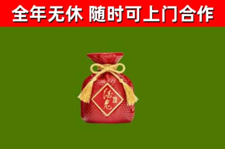 南沙烟酒回收酒鬼酒.jpg
